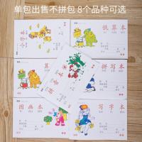 莱特小学生田字格练字本子拼音拼写数学练习算术本幼儿园1-2年级统一标准儿童语文生字汉语小字本 自选2包20本(1个品种1