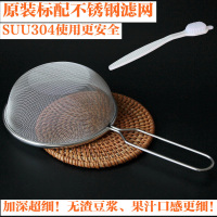 豆浆机配件原装滤网过滤器隔渣滤豆浆神器豆渣漏勺过滤网超细 不锈钢滤网+刷子