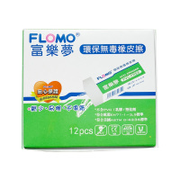 Flomo 富乐梦台湾橡皮 不含PVC 少屑易擦 经典橡皮特惠装 小号12个装