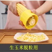 玉米脱粒机剥玉米神器小型剥干玉米棒神器家用手动手摇苞谷剥离器 生玉米 嫩玉米 剥离器 无赠品