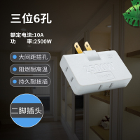 手机电源插座电动车插座转换器多功能家用带线小型插排无线插线板 一转三 转换插头