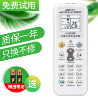 原装扬友适用 haier海尔空调遥控器万能通用统帅小状元 金元帅 小元帅 统帅单冷冷暖专用变频中央空调 万能空调遥控器