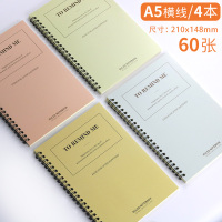 得力A5线圈本加厚b5大学生用小清新笔记本子文具简约文艺精致记事本课堂笔记随身记录个性创意练习超厚少女心 4本 A5/