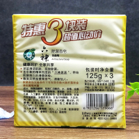 六神除菌香皂金盏菊125g*3块装清洁肌肤沐浴皂洁面皂特惠 125g*3块装
