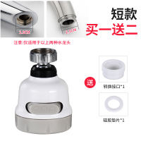 日本水龙头防溅头自来水过滤器加长延伸器家用厨房节水增压花洒头 短款[特价款/注意接口尺寸]