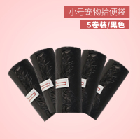 狗屎铲屎便便神器狗捡屎袋拾便袋遛狗宠物狗狗粪便清理用品 小号拾便袋5卷 大