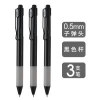 东米按动中性笔简约精工DM-911子弹头黑色水笔学生用0.5mm按压式中性笔日系ins冷淡风办公商务签字笔文具用品 黑色