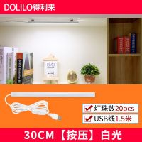 大学生用宿舍神器usb灯管寝室护眼灯led书桌灯条吸顶小台灯酷毙灯 银30cm[强光]白光 按钮开关