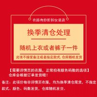 品牌折扣店商场撤柜女装尾货清仓特价蓝色宽松ins潮短袖T恤女港味 拍此价格随机发换季上衣或裤子 不是详情页针织 XXL