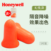 霍尼韦尔隔音耳塞防噪声睡眠降噪音学生宿舍防吵专业防呼噜神器 5副+送1个耳塞盒(无线) M