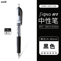 三菱uni 105学生用彩色中性笔0.38mm按动子弹头0.5水性笔 [0.38mm]黑色
