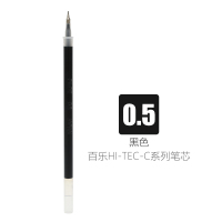 满3件 日本Pilot百乐/C4/C5水笔 0.5/0.4/0.3财务特细中性笔 学生用0.5mm考试水笔 0.5黑色笔