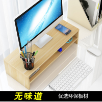 屏幕垫高显示器增高架底座抽屉式台式电脑架护颈办公室桌面收纳盒 B2款浅胡桃 可用20年