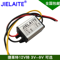 12V转5V12V变3.3V3.7V4.2V6V7.5V9V车载电源转换器DC-DC降压模块 黑塑胶壳6V3A儿童车不适