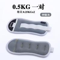 儿童沙袋绑腿负重铁砂绑脚手腕儿童跳舞跑步负重男女康复训练学生 灰色0.5KG一对(单只0.25kg*2)