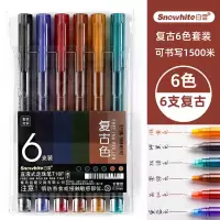 韩版直液式走珠笔复古色彩色中性笔 走珠君自控墨 学生手帐用水笔 复古6色套装 (Snowhite)