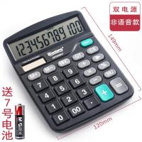 晨光计算器会计专用计算机器办公用大号带语音真人发音多功能学生大按键大屏幕小型便携记算财务商务用品 双电源非语音款小号[送