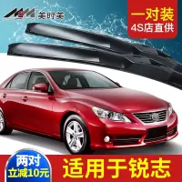 适用丰田锐志雨刮器原装原厂胶条2013车13新12年09老款无骨雨刷片 10-11-12-13款 锐志