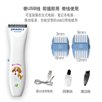 宠物剃毛器狗狗电推剪毛神器电动推子机猫咪泰迪推毛狗毛剃脚毛器 USB带线使用即插即用[标配]