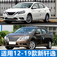 专用于日产新轩逸雨刮器2006-2018年老款经典轩逸无骨静音雨刷片 12-19款新轩逸【前雨刷】一对装