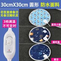 宠物电热毯小狗狗专用窝猫咪防水防抓取暖器加热垫猫用小型恒温 蓝色三挡调温[直径30厘米] 防咬管电源线