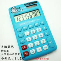 创意真人语音提示时间大按键办公计算机 韩国可爱卡通kitty计算器 DD518小号