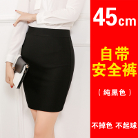 中长款包臀裙春夏半身裙OL裙职业包裙高腰弹力一步裙黑色工作裙女 45厘米黑色包裙 带安全裤 常规款 S [75-92斤]