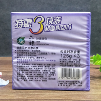 六神除菌香皂百合125g*3块装清洁肌肤洁面皂沐浴皂特惠装 125g*3块装