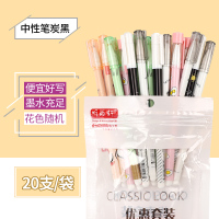 50支小清新中性笔0.5mm学生用水笔可爱卡通听雨轩0.38韩国ins简约创意文具文艺少女心日系黑色碳素签字笔批发 20