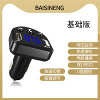 车载蓝牙接收器5.0无损mp3播放点烟汽车用品多功能音乐充电器快充 [基础版] 官方标配