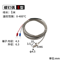 k型E型热电偶温度传感器压簧式螺钉式电热偶测温仪温控测温探头 螺钉偶E型1米