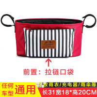 电动车前置挂物包电瓶自行车置物储物大容量挂兜雨衣充电器收纳袋 无盖-红色条纹（粘贴款）