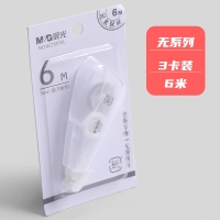 晨光简约無修正带涂改带大容量改正带学生改错带6米/12m/20m ACT59801改正带女初中生小清新修改错带批发文具