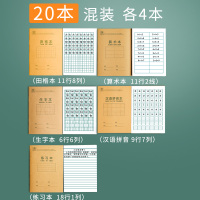 得力田字格练字本作业本子数学生字汉字暑假拼音小学生专用幼儿园一年级儿童全国标准汉语算数写字薄练习小本 【新生20本】田格