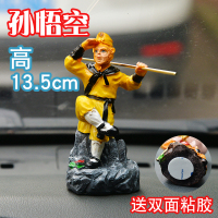 西游记齐天大胜孙悟空摆件汽车装饰品创意树脂工艺品中国风家居摆 孙悟空(送粘胶) [今天特价]