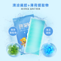 贝贝熊冰凉贴降温贴降暑解暑清凉贴降温神器提神神器学生夏凉用品 贝贝熊冰凉贴 20片装