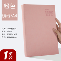 大笔记本本子a4大号记事本商务工作本加厚营业额会议记录本施工日志工作手册办公简约大学生课堂阅读笔记 A4加厚(横线)粉色