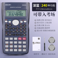 得力科学计算器多功能学生用函数计算机一建二建考试专用大学大学生会计注会机器中学生初中生考研无存储统计 D82MS-深蓝(