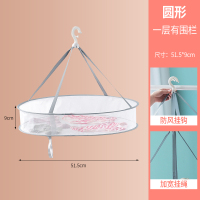 晾衣网毛衣晾晒神器晒干货的工具晒衣篮晾晒网晾衣架网平铺晾衣架 防风设计51.5CM单层有围栏[圆形小号灰色]
