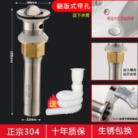 面盆洗脸盆去水器台盆洗手池防臭下水管落水配件 翻板式(带溢水孔)304材质 保用十年 送下水管