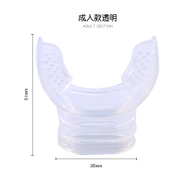 通用咬嘴硅胶呼吸器管配件浮潜水吸嘴配件型肺一次性更换无异味 成人透明