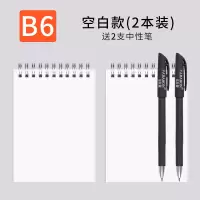 竖版上翻线圈本简约大学生方格本可撕本a5b5康奈尔加厚记事本ins便携小活页本便签空白本pp线圈环扣笔记本子 B6-空白