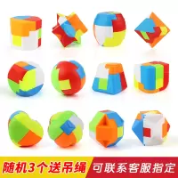 儿童鲁班锁套装益智拼装球学生孔明锁拆装解锁钥匙扣早教成人玩具 鲁班锁随机3个 PP袋装+送绳子