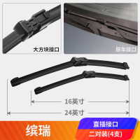 适用于吉利缤瑞专用无骨雨刷器2018款原装原厂胶条雨刮片汽车配件 缤瑞[18-19款][买一对送一对]