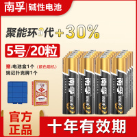 南孚7号碱性电池七号20节粒5号20节五号AAAlr03儿童玩具空调电视遥控器批发1.5v小号 南孚5号8粒[送电池盒]