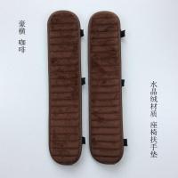 冬天保暖办公椅垫电脑椅垫座椅扶手带绑带椅子扶手套 椅子扶手垫 豪横 咖啡 魔术贴扶手垫45x10cm一对