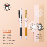 [吾皇万睡联名]Comix齐心0.5mm黑色按动中性笔高颜值中小学生卡通可爱创意超萌速干笔日系少女心按压式黑笔 [2支装