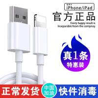 适用于苹果8数据线11pro充电线器X快充6s单头iphone冲电8p平板xrXSMaxs手机通用ipad亲乐熊5s闪充