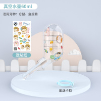 宠尚天兔子自动饮水器喂喝水器仓鼠龙猫荷兰猪专用滚珠水壶用品瓶 玻璃嘴水壶 - 60ml - 送卡通贴纸