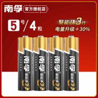 南孚碱性电池5号4节五号AA家用玩具LR6鼠标遥控器血压计电池1.5v可选7号电视机空调遥控器按摩棒七号电池 南孚5号4